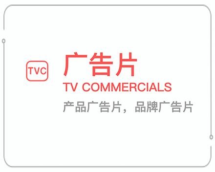 中卫广告片 