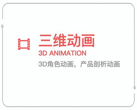 中卫三维动画 